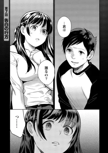 [Saito Yahu] Dorobou Neko wa Kanojo no Hajimari Fhentai - Page 152