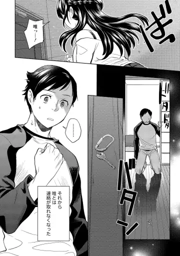 [Saito Yahu] Dorobou Neko wa Kanojo no Hajimari Fhentai - Page 153