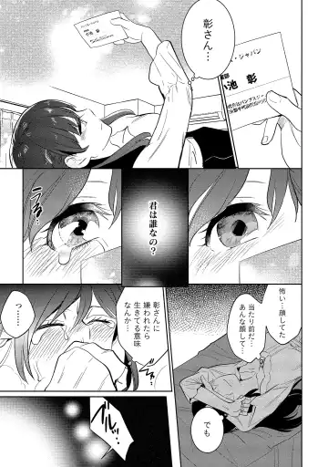 [Saito Yahu] Dorobou Neko wa Kanojo no Hajimari Fhentai - Page 162