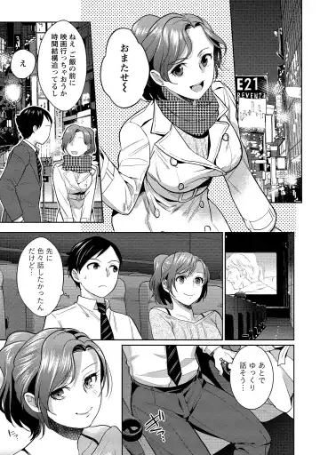 [Saito Yahu] Dorobou Neko wa Kanojo no Hajimari Fhentai - Page 164