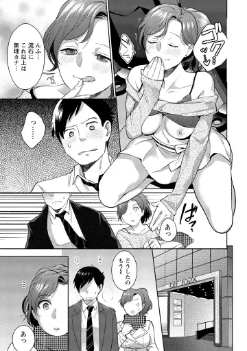 [Saito Yahu] Dorobou Neko wa Kanojo no Hajimari Fhentai - Page 168