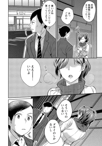 [Saito Yahu] Dorobou Neko wa Kanojo no Hajimari Fhentai - Page 169