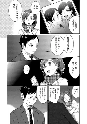 [Saito Yahu] Dorobou Neko wa Kanojo no Hajimari Fhentai - Page 171