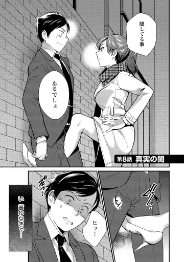 [Saito Yahu] Dorobou Neko wa Kanojo no Hajimari Fhentai - Page 174