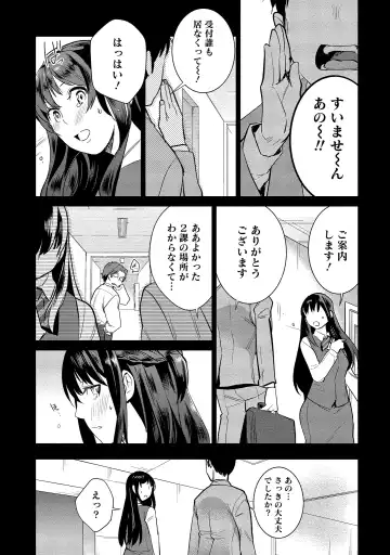 [Saito Yahu] Dorobou Neko wa Kanojo no Hajimari Fhentai - Page 180