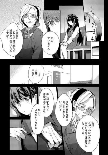 [Saito Yahu] Dorobou Neko wa Kanojo no Hajimari Fhentai - Page 190