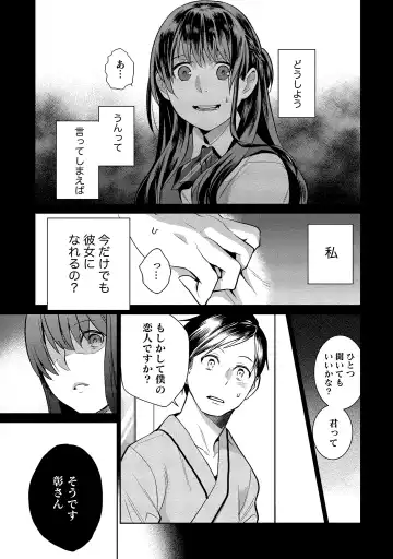 [Saito Yahu] Dorobou Neko wa Kanojo no Hajimari Fhentai - Page 192