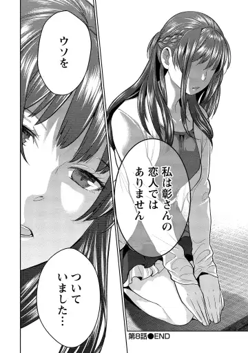 [Saito Yahu] Dorobou Neko wa Kanojo no Hajimari Fhentai - Page 193