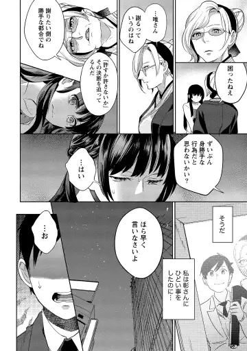 [Saito Yahu] Dorobou Neko wa Kanojo no Hajimari Fhentai - Page 197