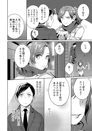 [Saito Yahu] Dorobou Neko wa Kanojo no Hajimari Fhentai - Page 201