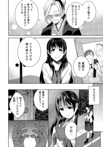 [Saito Yahu] Dorobou Neko wa Kanojo no Hajimari Fhentai - Page 205