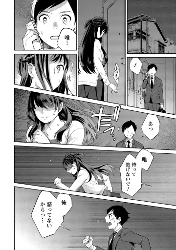 [Saito Yahu] Dorobou Neko wa Kanojo no Hajimari Fhentai - Page 207