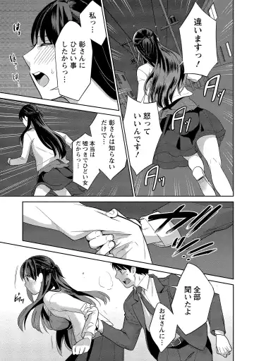 [Saito Yahu] Dorobou Neko wa Kanojo no Hajimari Fhentai - Page 208