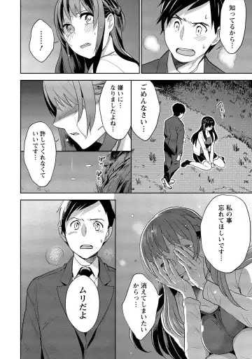 [Saito Yahu] Dorobou Neko wa Kanojo no Hajimari Fhentai - Page 209