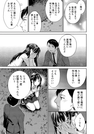 [Saito Yahu] Dorobou Neko wa Kanojo no Hajimari Fhentai - Page 210