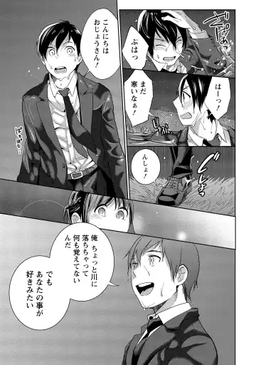 [Saito Yahu] Dorobou Neko wa Kanojo no Hajimari Fhentai - Page 212