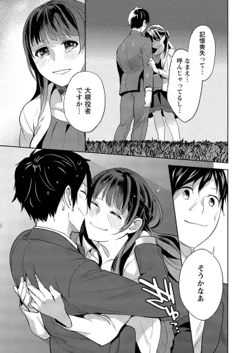 [Saito Yahu] Dorobou Neko wa Kanojo no Hajimari Fhentai - Page 214