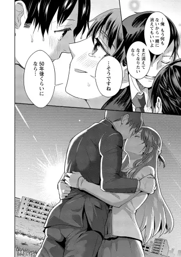 [Saito Yahu] Dorobou Neko wa Kanojo no Hajimari Fhentai - Page 215