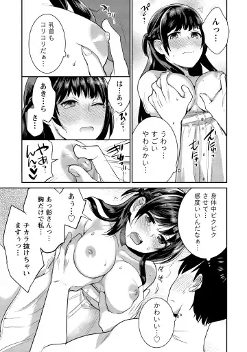 [Saito Yahu] Dorobou Neko wa Kanojo no Hajimari Fhentai - Page 22