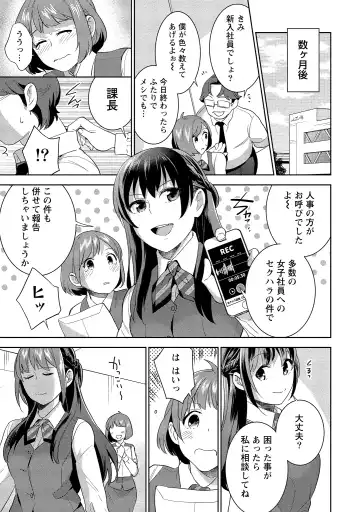 [Saito Yahu] Dorobou Neko wa Kanojo no Hajimari Fhentai - Page 222