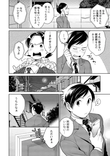 [Saito Yahu] Dorobou Neko wa Kanojo no Hajimari Fhentai - Page 223