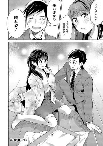 [Saito Yahu] Dorobou Neko wa Kanojo no Hajimari Fhentai - Page 225