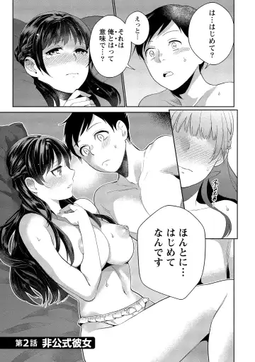 [Saito Yahu] Dorobou Neko wa Kanojo no Hajimari Fhentai - Page 28