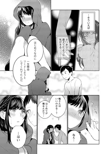 [Saito Yahu] Dorobou Neko wa Kanojo no Hajimari Fhentai - Page 30