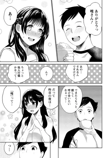 [Saito Yahu] Dorobou Neko wa Kanojo no Hajimari Fhentai - Page 36