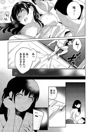 [Saito Yahu] Dorobou Neko wa Kanojo no Hajimari Fhentai - Page 40