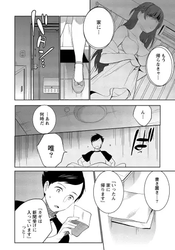 [Saito Yahu] Dorobou Neko wa Kanojo no Hajimari Fhentai - Page 41