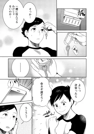 [Saito Yahu] Dorobou Neko wa Kanojo no Hajimari Fhentai - Page 42