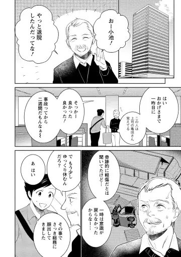 [Saito Yahu] Dorobou Neko wa Kanojo no Hajimari Fhentai - Page 43