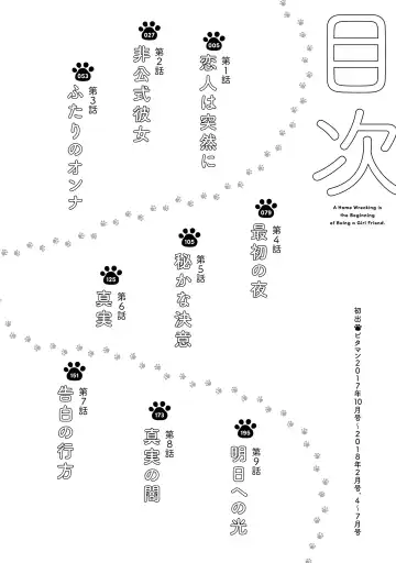 [Saito Yahu] Dorobou Neko wa Kanojo no Hajimari Fhentai - Page 5