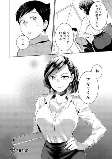 [Saito Yahu] Dorobou Neko wa Kanojo no Hajimari Fhentai - Page 51
