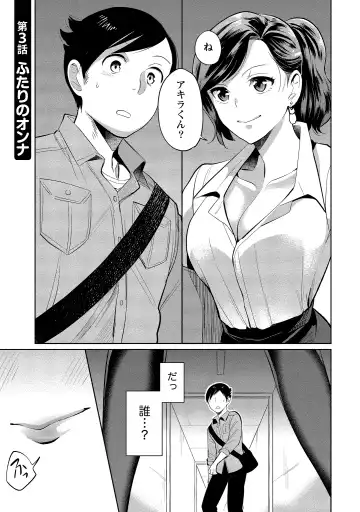 [Saito Yahu] Dorobou Neko wa Kanojo no Hajimari Fhentai - Page 54