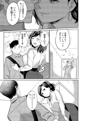 [Saito Yahu] Dorobou Neko wa Kanojo no Hajimari Fhentai - Page 56