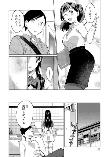 [Saito Yahu] Dorobou Neko wa Kanojo no Hajimari Fhentai - Page 57