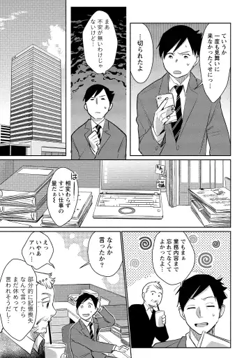 [Saito Yahu] Dorobou Neko wa Kanojo no Hajimari Fhentai - Page 68