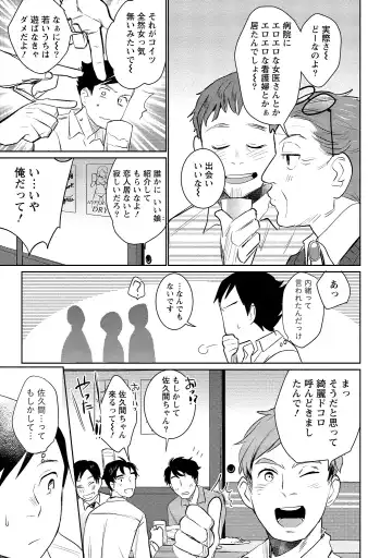 [Saito Yahu] Dorobou Neko wa Kanojo no Hajimari Fhentai - Page 70