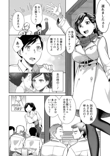 [Saito Yahu] Dorobou Neko wa Kanojo no Hajimari Fhentai - Page 71