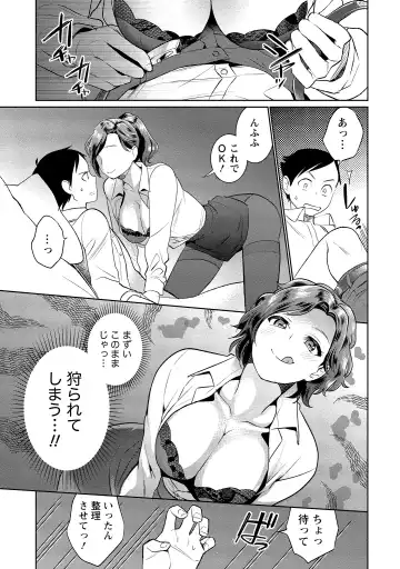 [Saito Yahu] Dorobou Neko wa Kanojo no Hajimari Fhentai - Page 82