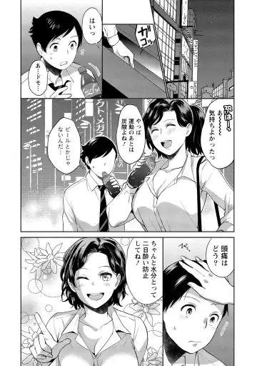 [Saito Yahu] Dorobou Neko wa Kanojo no Hajimari Fhentai - Page 91