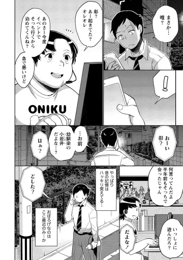 [Saito Yahu] Dorobou Neko wa Kanojo no Hajimari Fhentai - Page 93