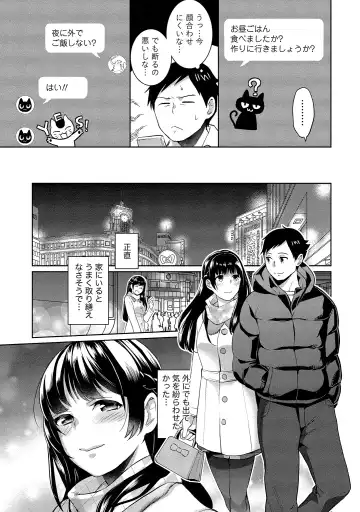 [Saito Yahu] Dorobou Neko wa Kanojo no Hajimari Fhentai - Page 98