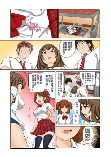 [Matsutou Tomoki] Exchange ~Osananajimi to Irekawari!~ Ch. 10 Fhentai - Page 13