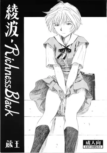 Read [Kura Oh] Ayanami Richness Black - Fhentai
