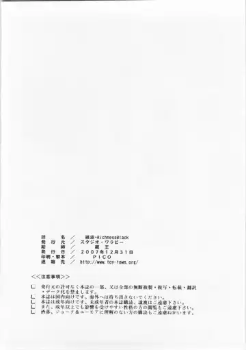 [Kura Oh] Ayanami Richness Black Fhentai - Page 33