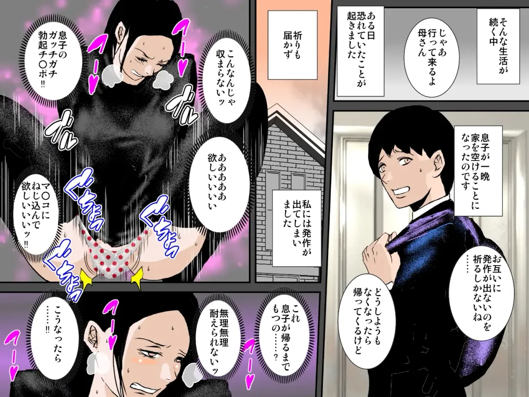 Otou-san ni wa Damatte ite Ageru kara Sassato Shikyuu ni Shasei Shinasai Fhentai - Page 28