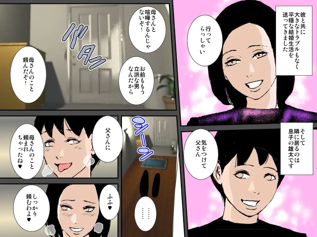 Otou-san ni wa Damatte ite Ageru kara Sassato Shikyuu ni Shasei Shinasai Fhentai - Page 3